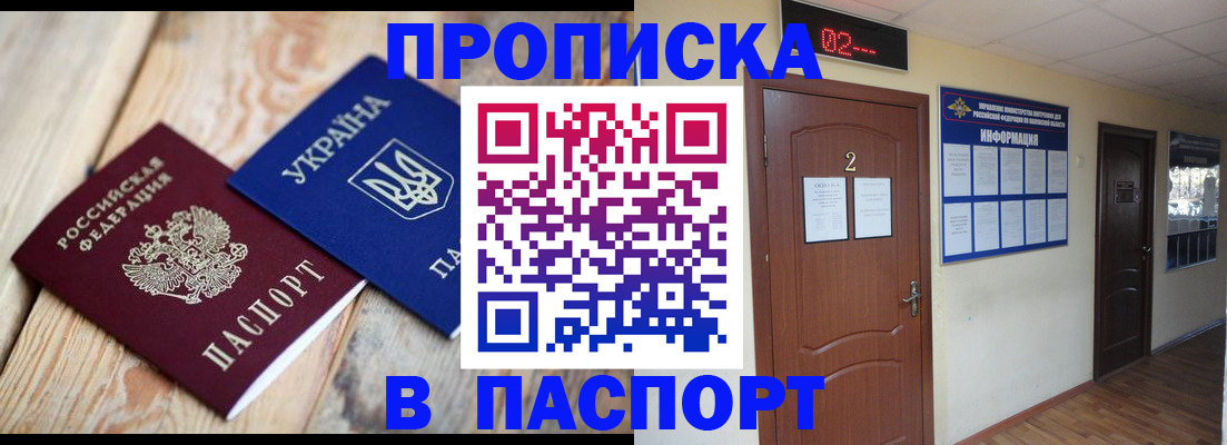 временная регистрация купить в Каргополе