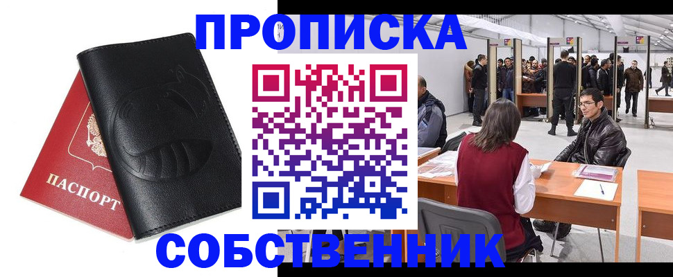 временная регистрация для всех в Каргополе