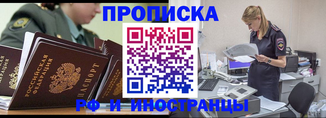 купить прописку в Каргополе