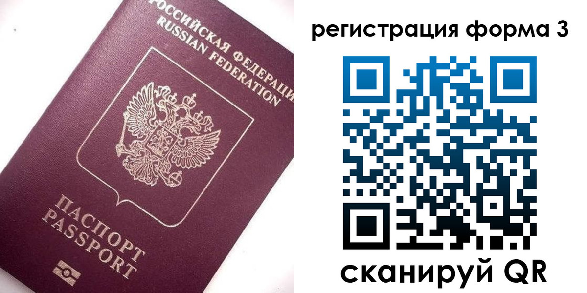 прописка от собственника в Каргополе