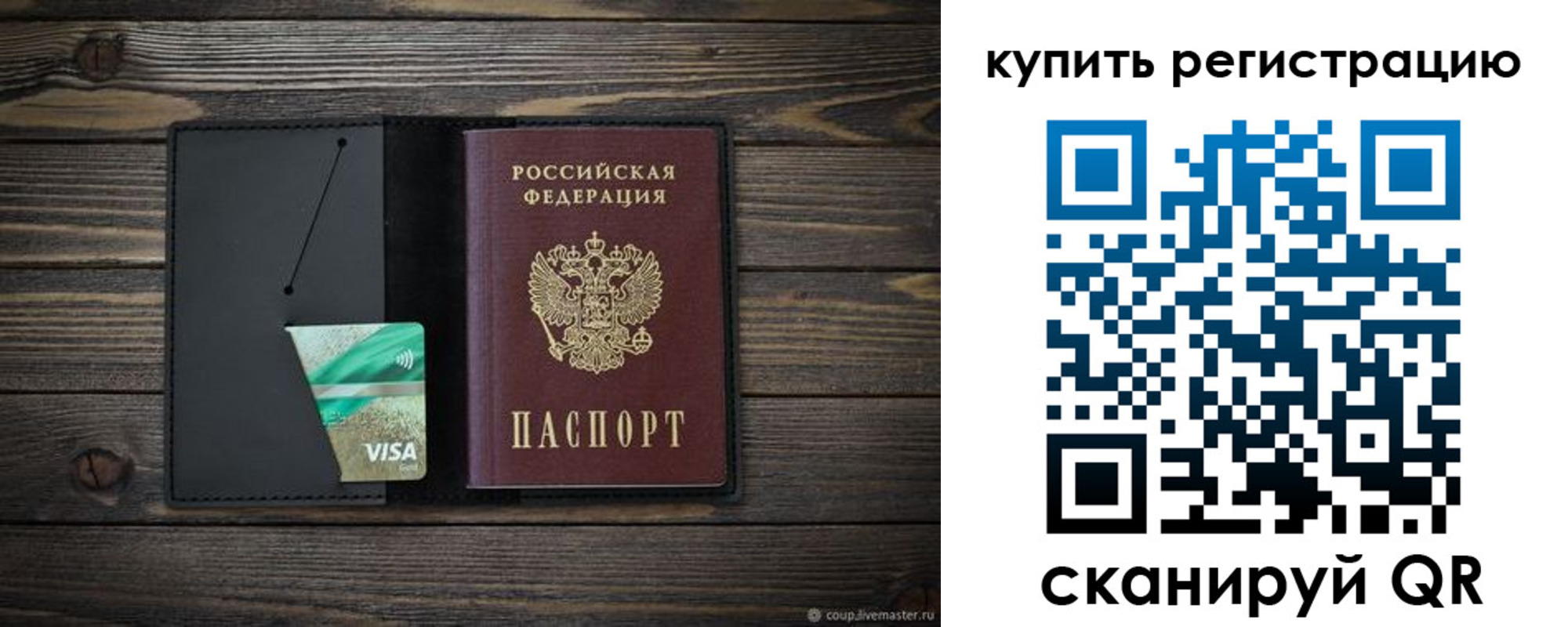прописка ребенка в Каргополе