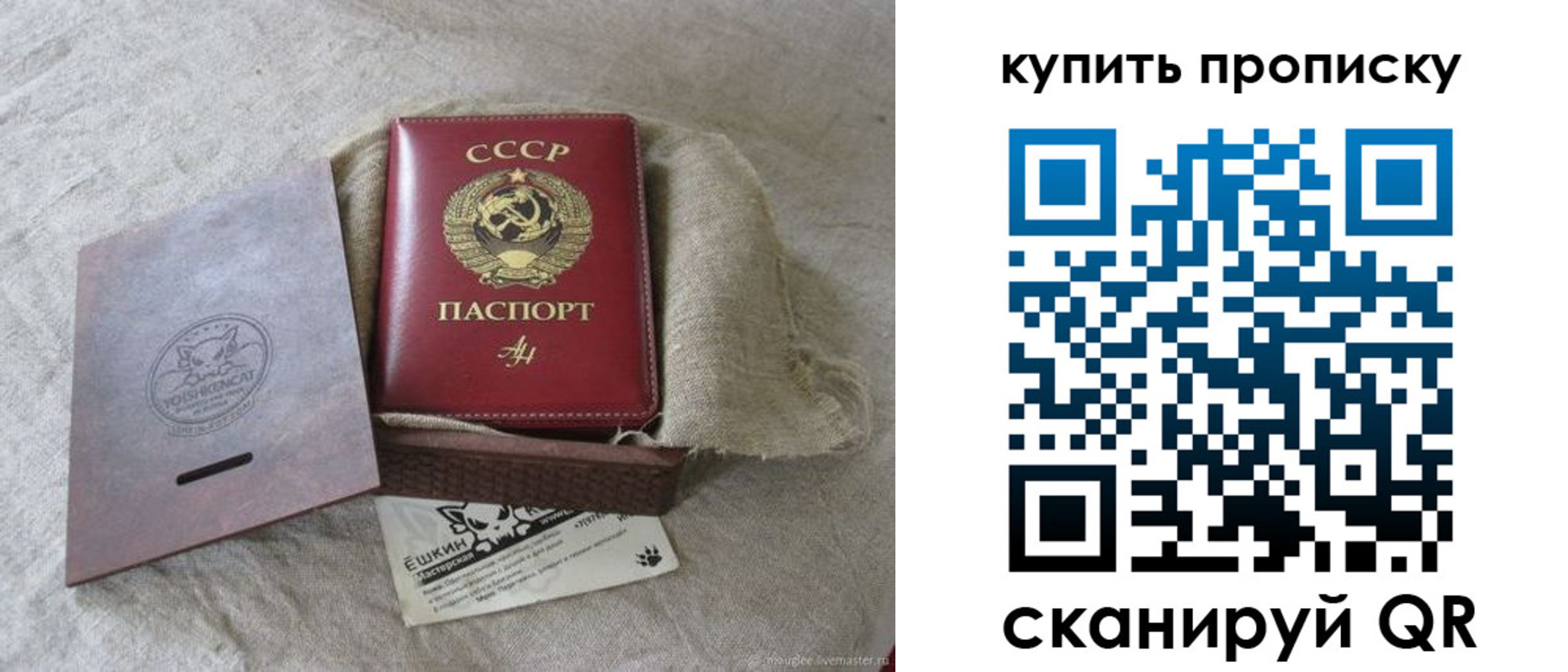 прописка для кредита в Каргополе