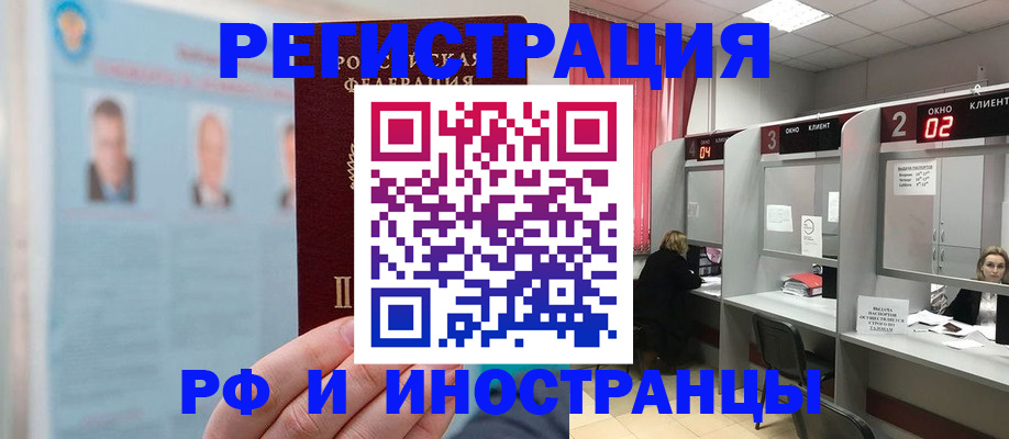 временная регистрация надежно в Каргополе