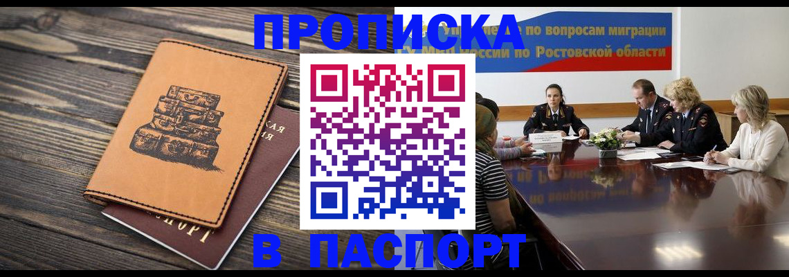 прописка для военкомата в Каргополе