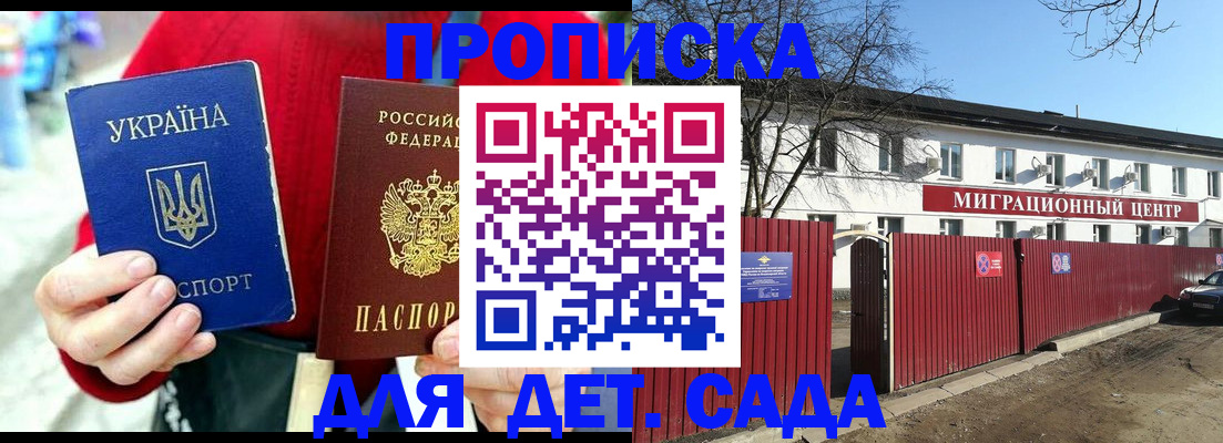 купить прописку в Каргополе